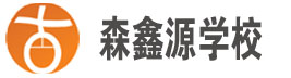 深圳市龙岗区森鑫源职业培训学校—办学20年，老品牌学校；超10万学子的选择-值得信赖！